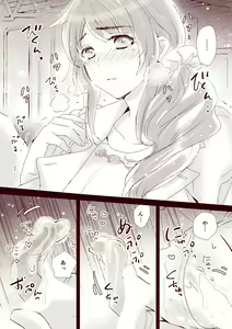 Page 10 of Itokoi - preview thumbnail