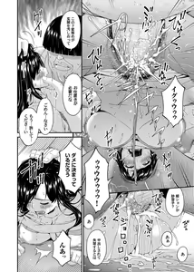 Page 29 of COMIC Magnum Vol. 138 - preview thumbnail