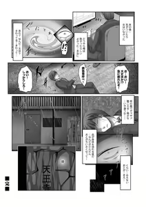 Page 75 of COMIC Magnum Vol. 138 - preview thumbnail