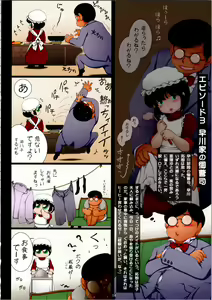 Page 14 of Kuronekokan Niku no Chigiri - preview thumbnail