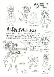 Page 65 of Hime-chan no Seifuku Special - preview thumbnail