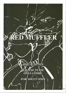 Page 3 of RED MUFFLER v - preview thumbnail