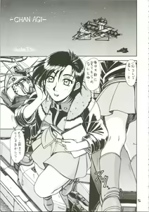 Page 5 of RED MUFFLER v - preview thumbnail