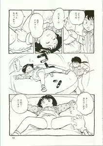 Page 13 of [Pelpan (豊前祥夫、星川ちさロー, Bloomer Hogero) 10-sai no Haha - preview thumbnail