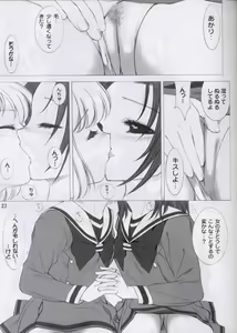 Page 22 of Love Yamairo. - preview thumbnail