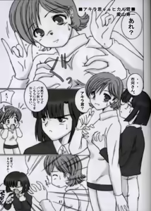 Page 40 of Love Yamairo. - preview thumbnail