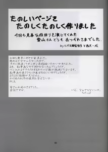 Page 64 of Love Yamairo. - preview thumbnail