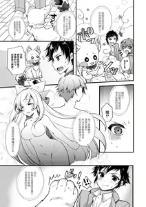Page 13 of TS Mahou Shoujo Hiromi Ch. 2 - preview thumbnail