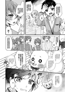 Page 14 of TS Mahou Shoujo Hiromi Ch. 2 - preview thumbnail