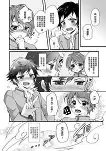 Page 16 of TS Mahou Shoujo Hiromi Ch. 2 - preview thumbnail