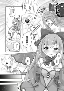 Page 2 of TS Mahou Shoujo Hiromi Ch. 2 - preview thumbnail