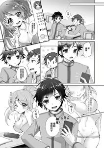 Page 3 of TS Mahou Shoujo Hiromi Ch. 2 - preview thumbnail