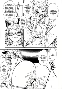 Page 12 of Nue-chan vs Mamizou-san - preview thumbnail