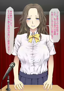 Page 14 of JK no Kagayakashii Mirai no Tame, Sex o Mainichi Shite imasu. - preview thumbnail
