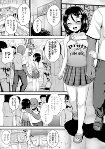 Page 119 of Seichouchuu no Masegaki ni Ai no Shisshin Acme Shidou - preview thumbnail