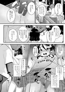 Page 120 of Seichouchuu no Masegaki ni Ai no Shisshin Acme Shidou - preview thumbnail