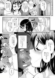 Page 126 of Seichouchuu no Masegaki ni Ai no Shisshin Acme Shidou - preview thumbnail