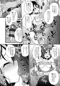 Page 130 of Seichouchuu no Masegaki ni Ai no Shisshin Acme Shidou - preview thumbnail