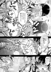 Page 176 of Seichouchuu no Masegaki ni Ai no Shisshin Acme Shidou - preview thumbnail