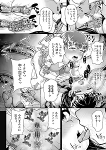 Page 178 of Seichouchuu no Masegaki ni Ai no Shisshin Acme Shidou - preview thumbnail