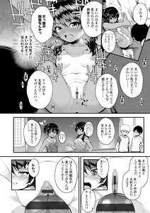 Page 40 of Seichouchuu no Masegaki ni Ai no Shisshin Acme Shidou - preview thumbnail