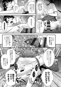 Page 51 of Seichouchuu no Masegaki ni Ai no Shisshin Acme Shidou - preview thumbnail