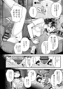 Page 54 of Seichouchuu no Masegaki ni Ai no Shisshin Acme Shidou - preview thumbnail