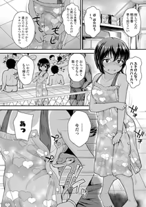 Page 82 of Seichouchuu no Masegaki ni Ai no Shisshin Acme Shidou - preview thumbnail