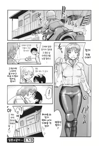 Page 25 of Hayate no Gotoku... | 질풍과 같이... - preview thumbnail