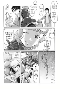 Page 3 of Hayate no Gotoku... | 질풍과 같이... - preview thumbnail
