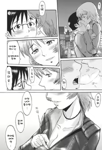 Page 7 of Hayate no Gotoku... | 질풍과 같이... - preview thumbnail