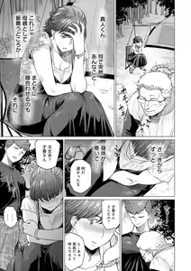 Page 126 of Futei with ...  + ONE ROOM PERFUME - preview thumbnail