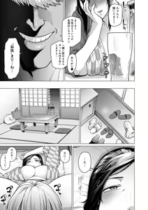Page 180 of Futei with ...  + ONE ROOM PERFUME - preview thumbnail