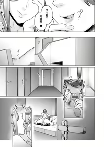 Page 40 of Futei with ...  + ONE ROOM PERFUME - preview thumbnail
