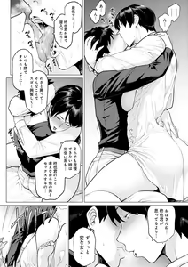 Page 69 of Futei with ...  + ONE ROOM PERFUME - preview thumbnail