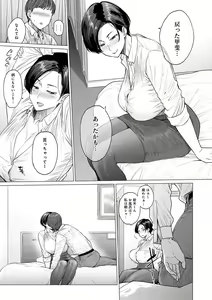 Page 8 of Futei with ...  + ONE ROOM PERFUME - preview thumbnail