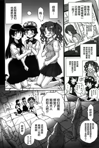 Page 3 of TAIL-MAN RAILGUN 4GIRLS BOOK - preview thumbnail