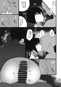 Page 5 of Kanojo to Slow Sex de Guchagucha ni Naru Hon - preview thumbnail