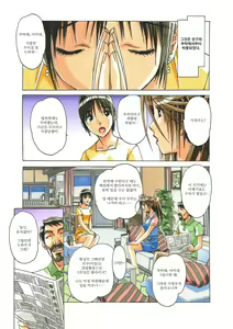 Page 102 of AKANE茜 カラーバージョン1~7 - preview thumbnail