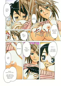 Page 12 of AKANE茜 カラーバージョン1~7 - preview thumbnail