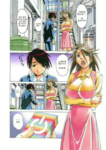 Page 151 of AKANE茜 カラーバージョン1~7 - preview thumbnail