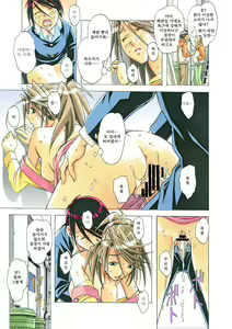 Page 164 of AKANE茜 カラーバージョン1~7 - preview thumbnail
