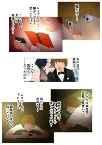 Page 46 of Tsuma no Kako ~ Apparel-kei Cool Tsuma no Kekkon mae ~ - preview thumbnail