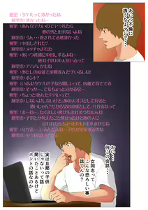 Page 49 of Tsuma no Kako ~ Apparel-kei Cool Tsuma no Kekkon mae ~ - preview thumbnail