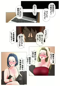 Page 51 of Tsuma no Kako ~ Apparel-kei Cool Tsuma no Kekkon mae ~ - preview thumbnail
