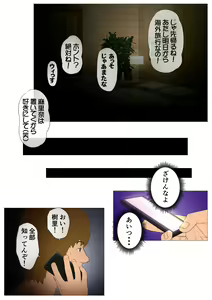 Page 67 of Tsuma no Kako ~ Apparel-kei Cool Tsuma no Kekkon mae ~ - preview thumbnail