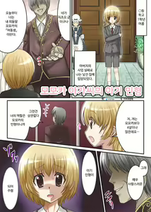 Momoka Ojou-sama no Milk Nomi Ningyou | 모모카 아가씨의 아기 인형 — hentai manga cover on Fhentai