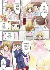 Page 4 of Momoka Ojou-sama no Milk Nomi Ningyou | 모모카 아가씨의 아기 인형 - preview thumbnail