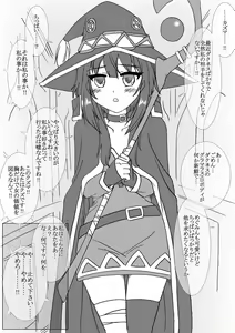 Page 3 of Kawaii Bakuretsu Musume o Tegome ni! - preview thumbnail