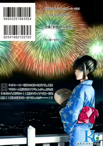 Page 26 of ONE-HURRICANE Bangaihen - preview thumbnail